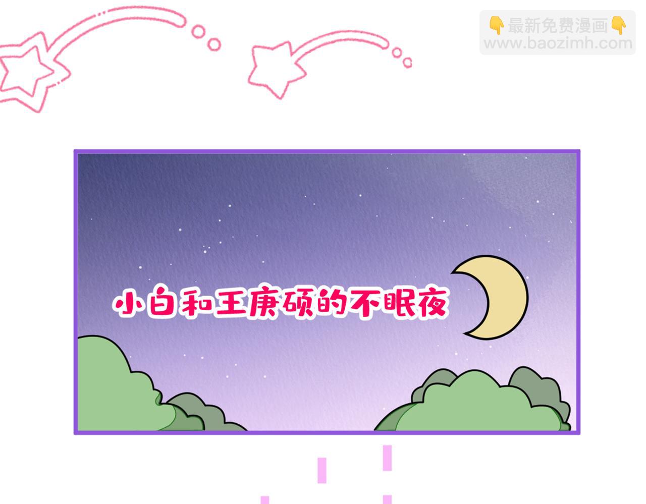 第92话 又上热搜了！(1/3)-第98话