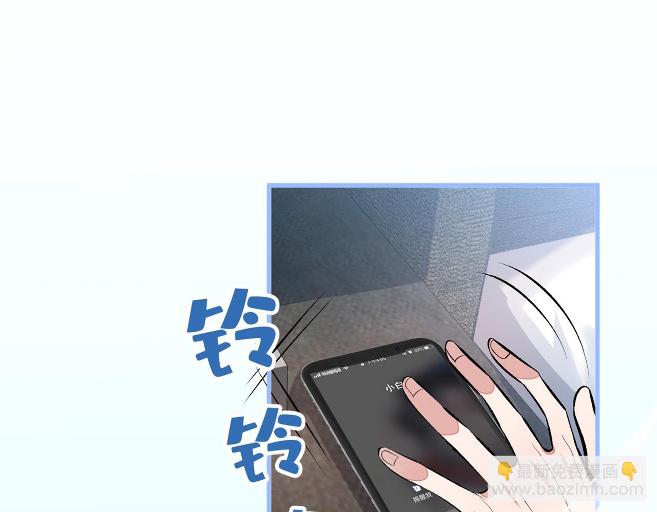 第92话 又上热搜了！(1/3)-第98话