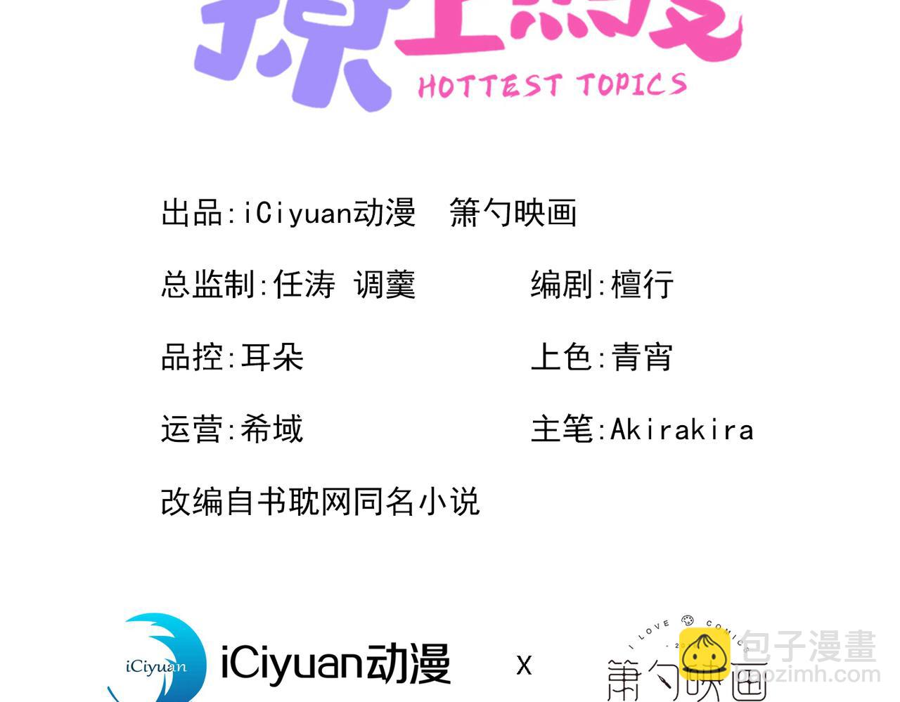 第94话 幺儿得了抑郁症？(1/3)-第100话