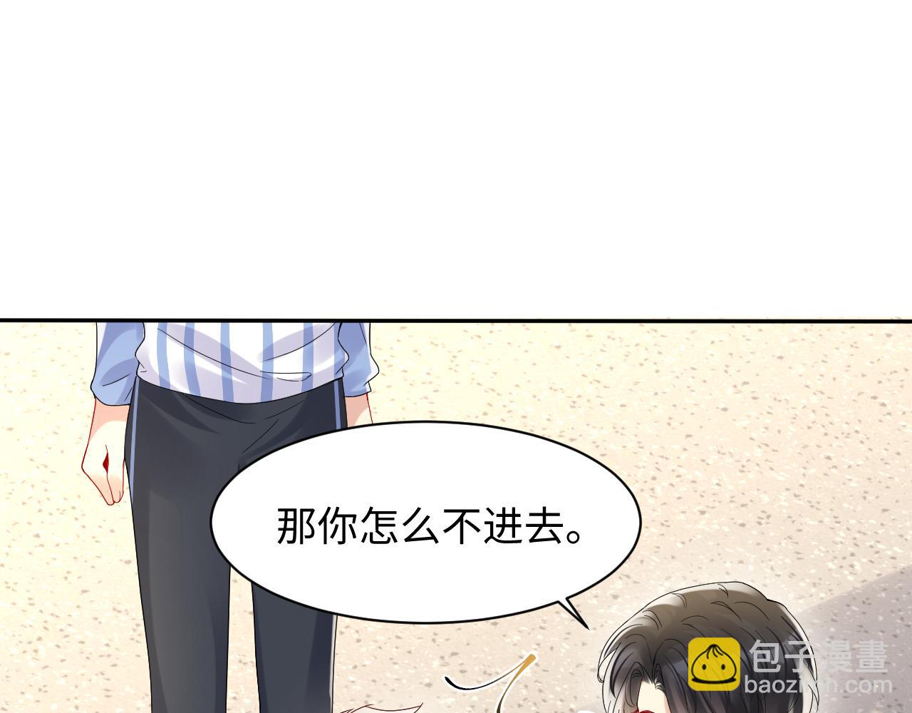 第99话 谋划甩渣男(1/3)-第100话