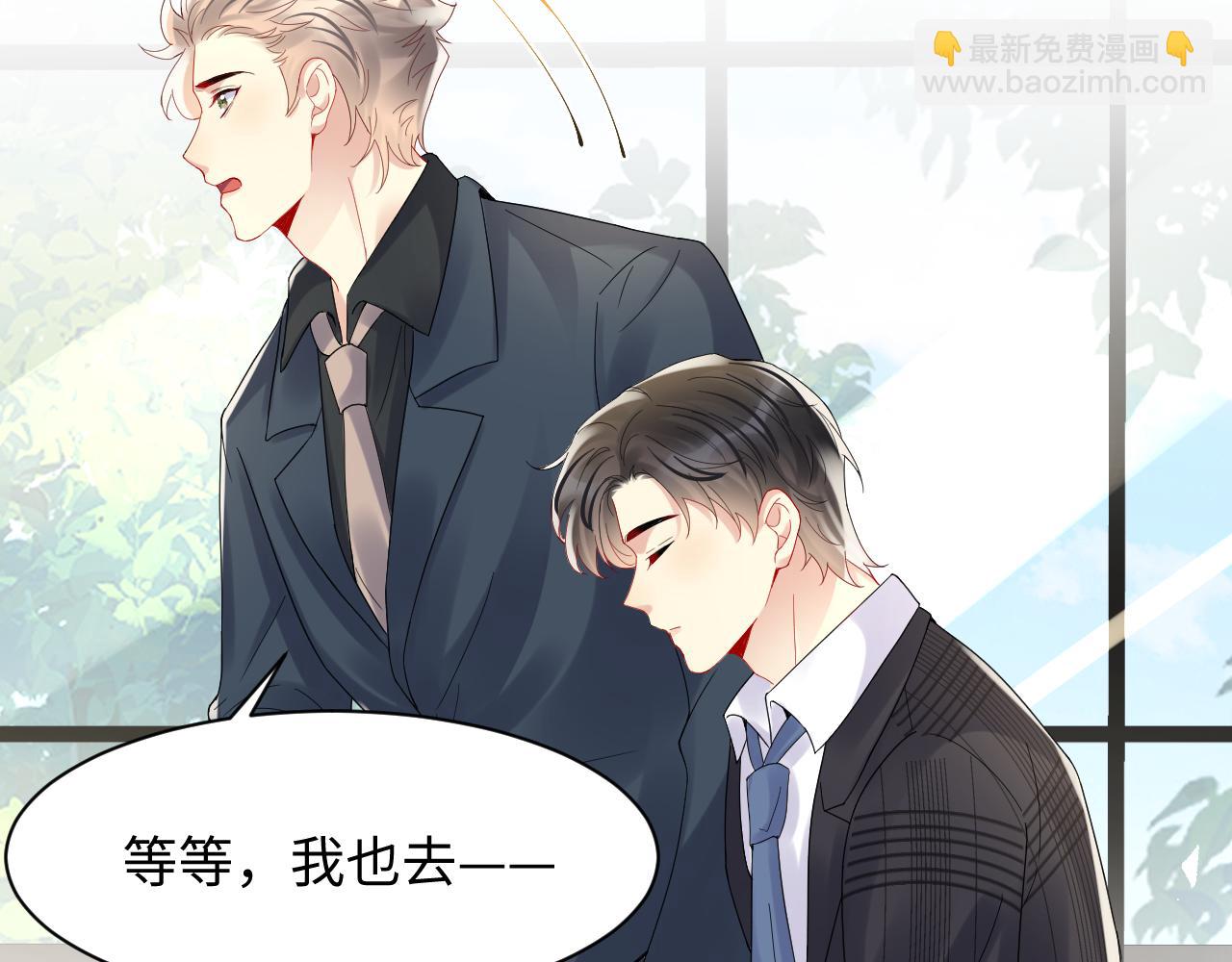 第99话 谋划甩渣男(1/3)-第100话