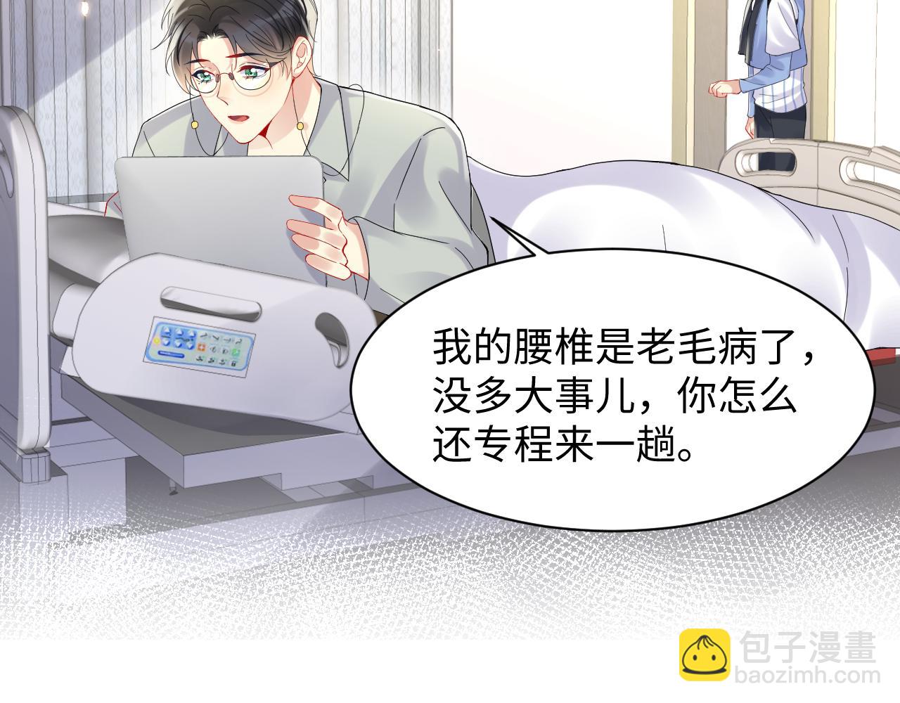 第99话 谋划甩渣男(1/3)-第100话