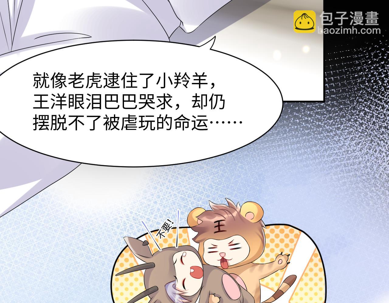 第101话  磕自己的cp上头？(1/2)-第102话