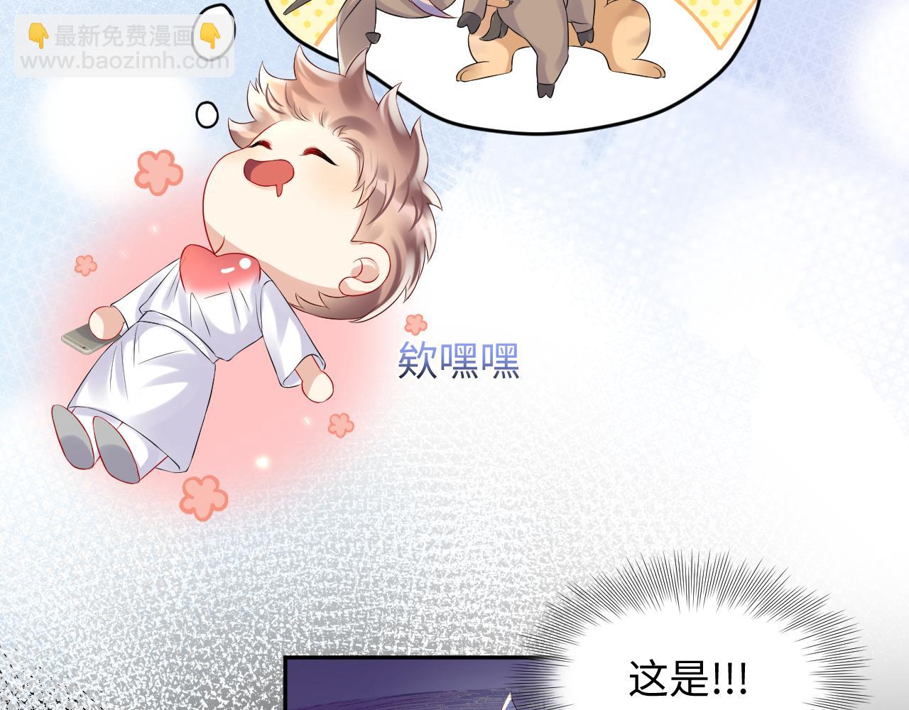 第101话  磕自己的cp上头？(1/2)-第102话