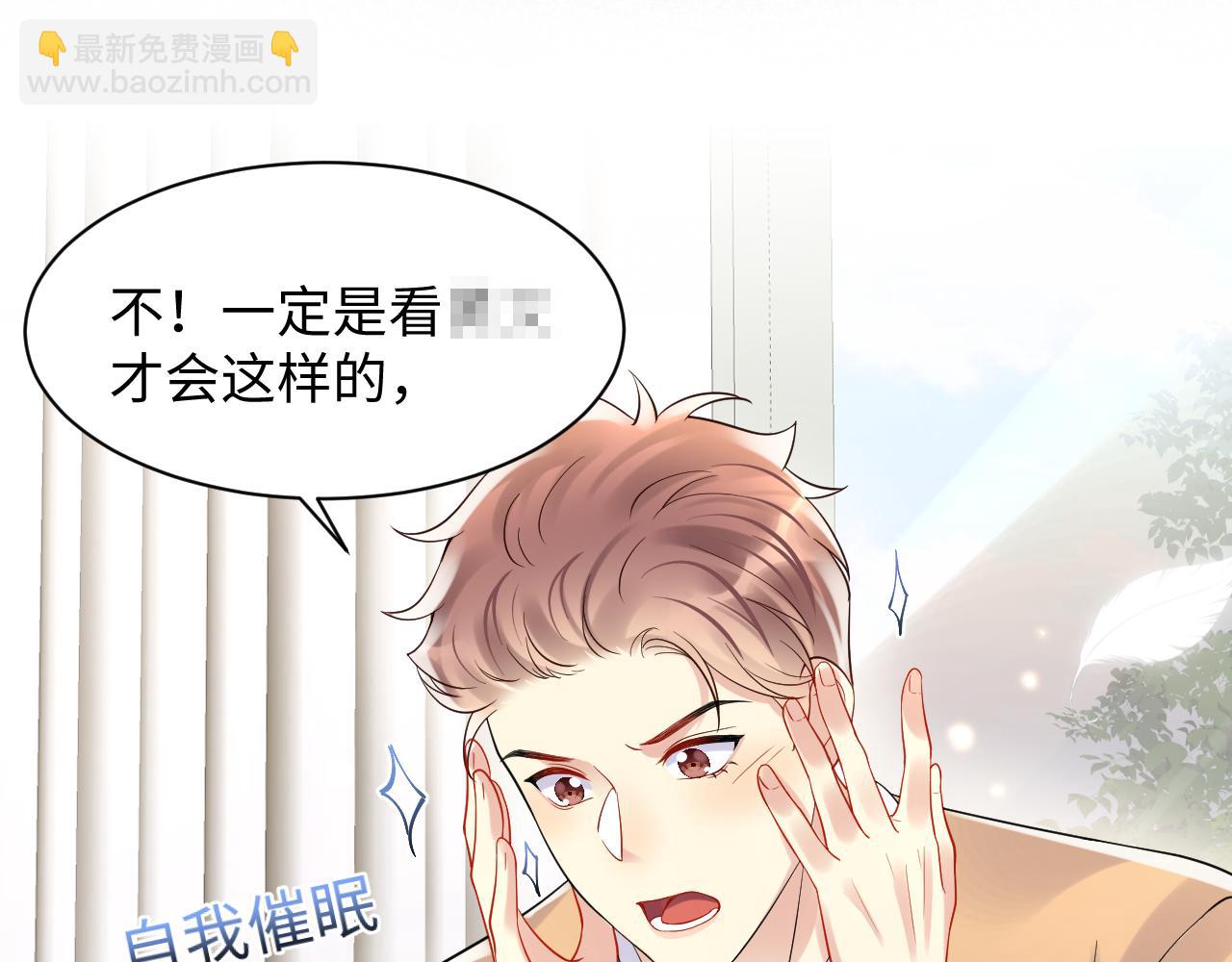 第101话  磕自己的cp上头？(1/2)-第102话