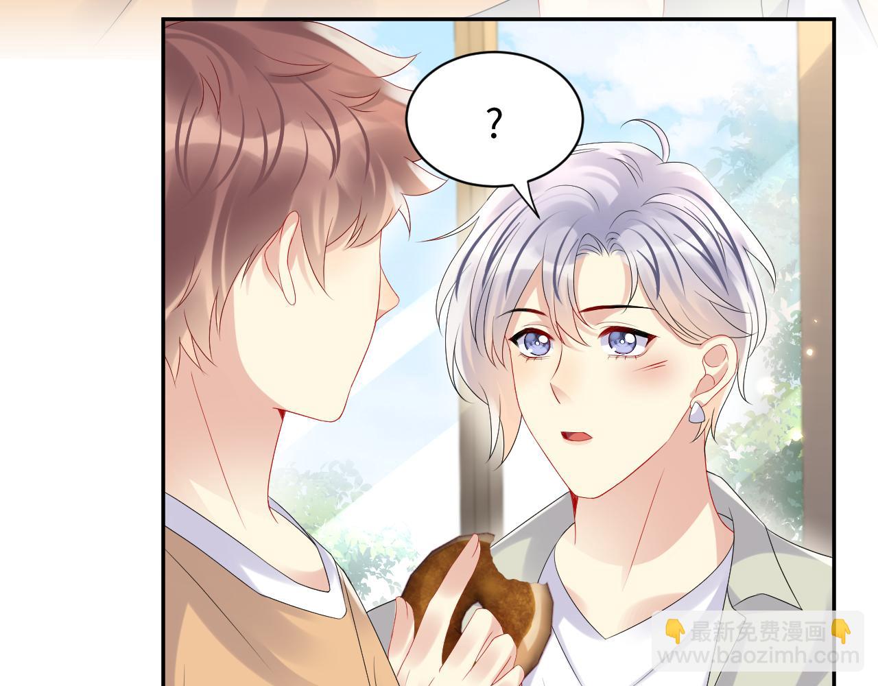 第101话  磕自己的cp上头？(1/2)-第102话