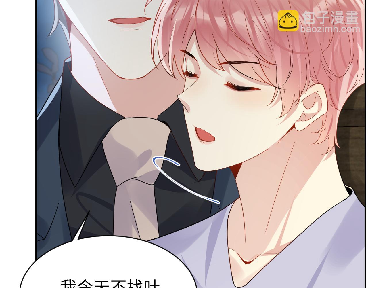 第101话  磕自己的cp上头？(1/2)-第102话