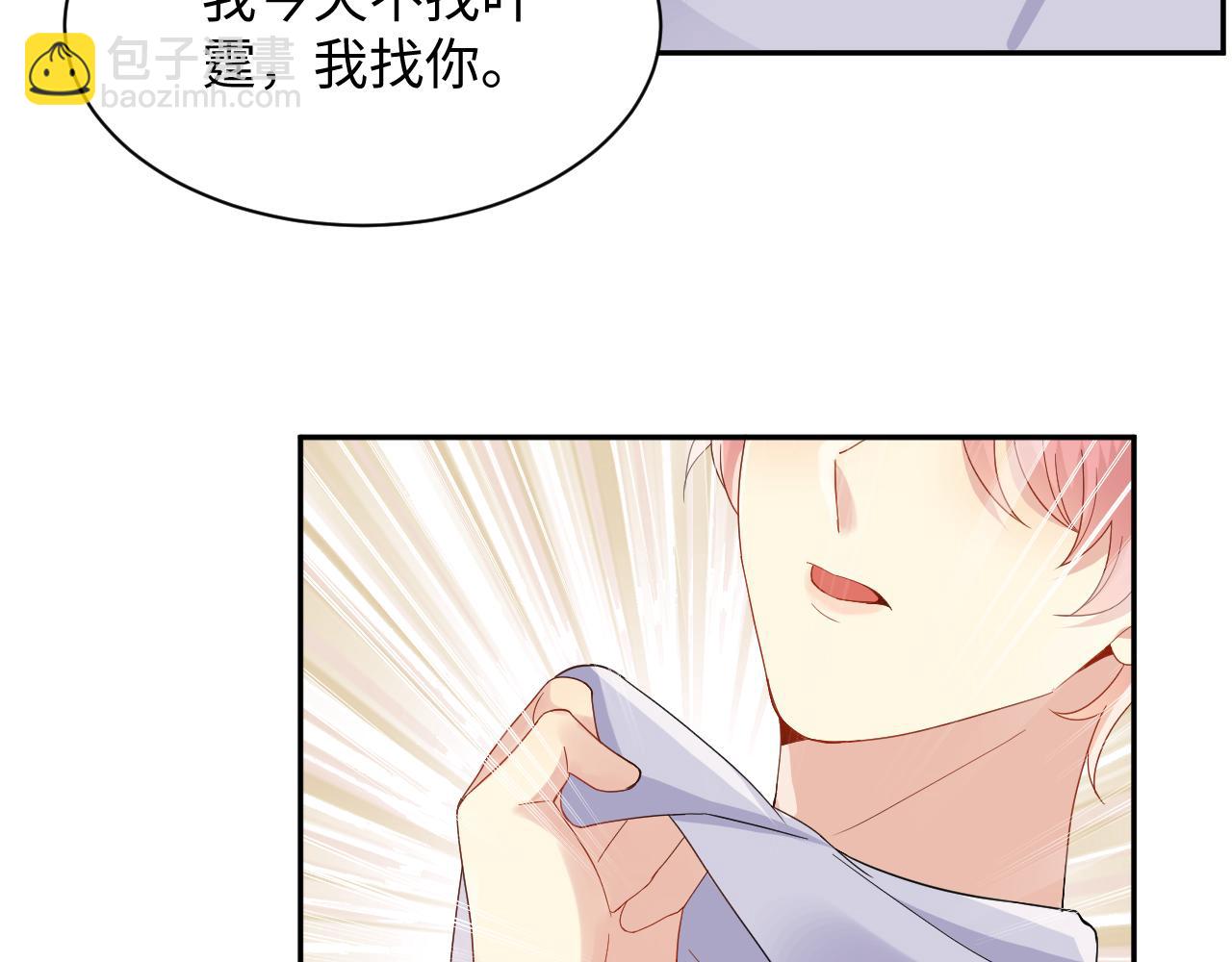 第101话  磕自己的cp上头？(1/2)-第102话