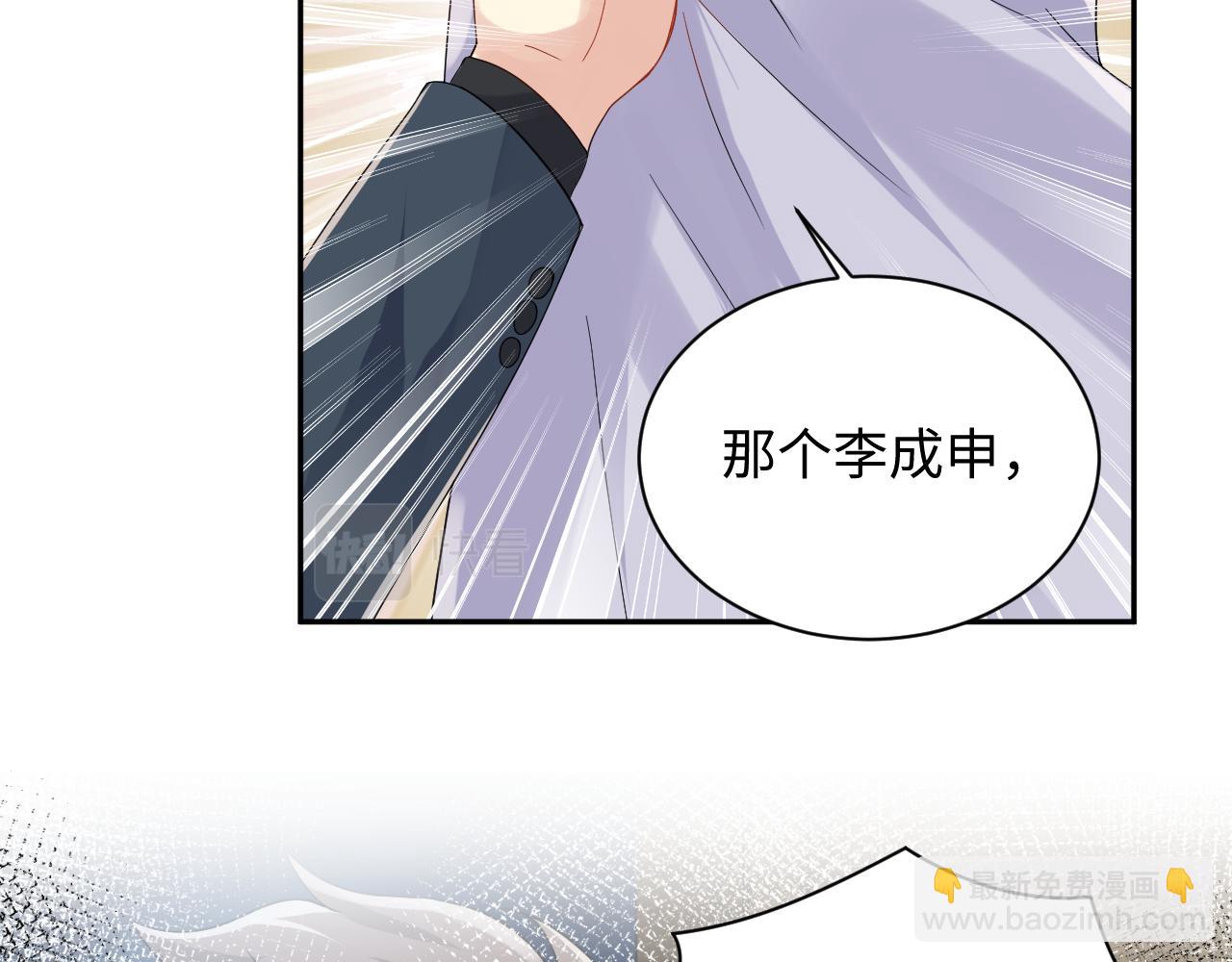 第101话  磕自己的cp上头？(1/2)-第102话