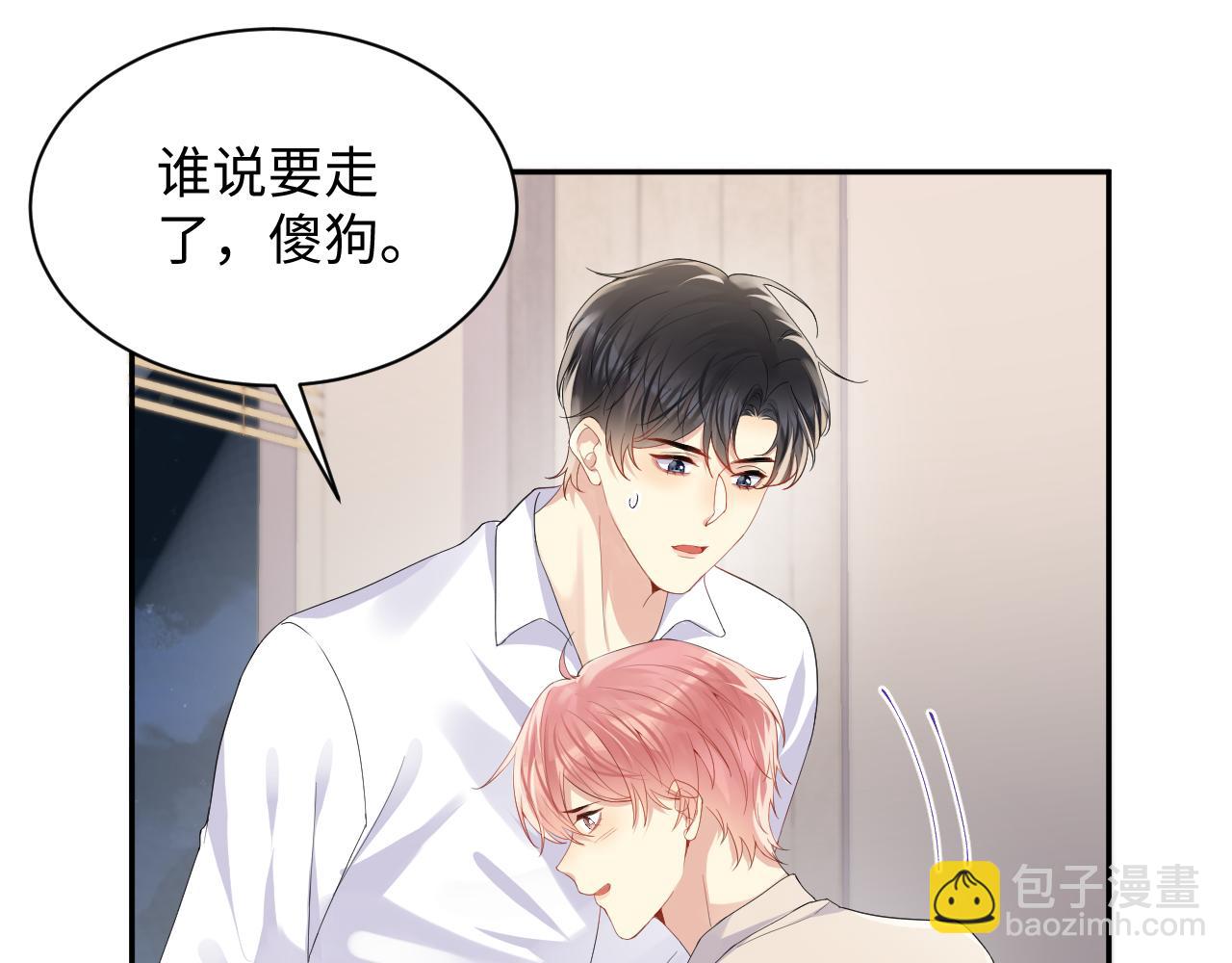 第103话 请惩罚我吧(1/2)-第104话