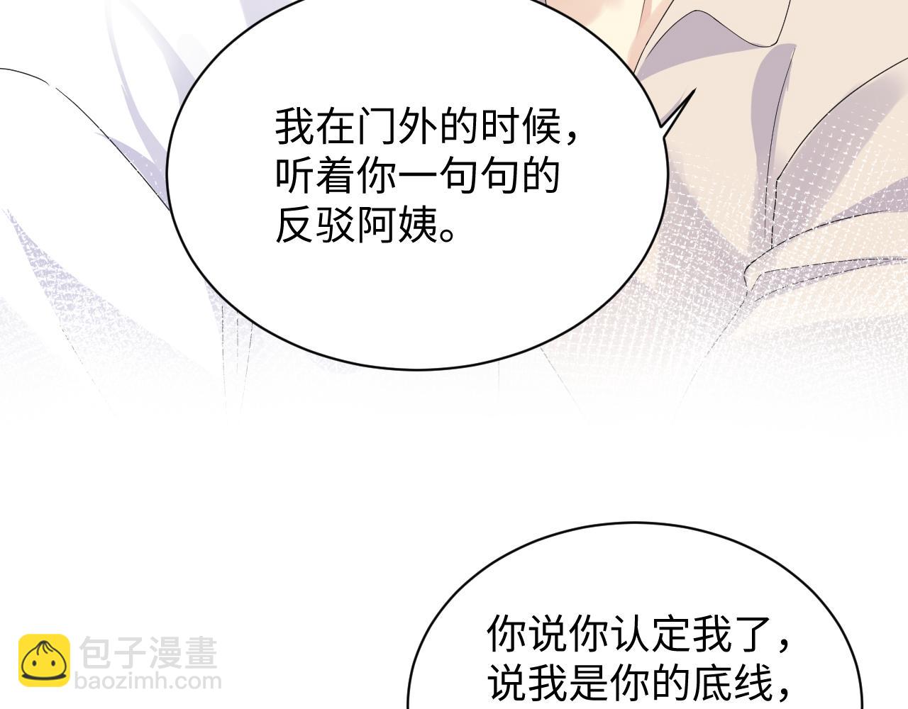 第103话 请惩罚我吧(1/2)-第104话