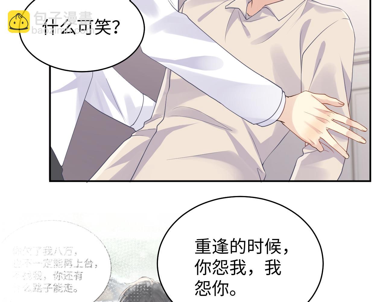 第103话 请惩罚我吧(1/2)-第104话