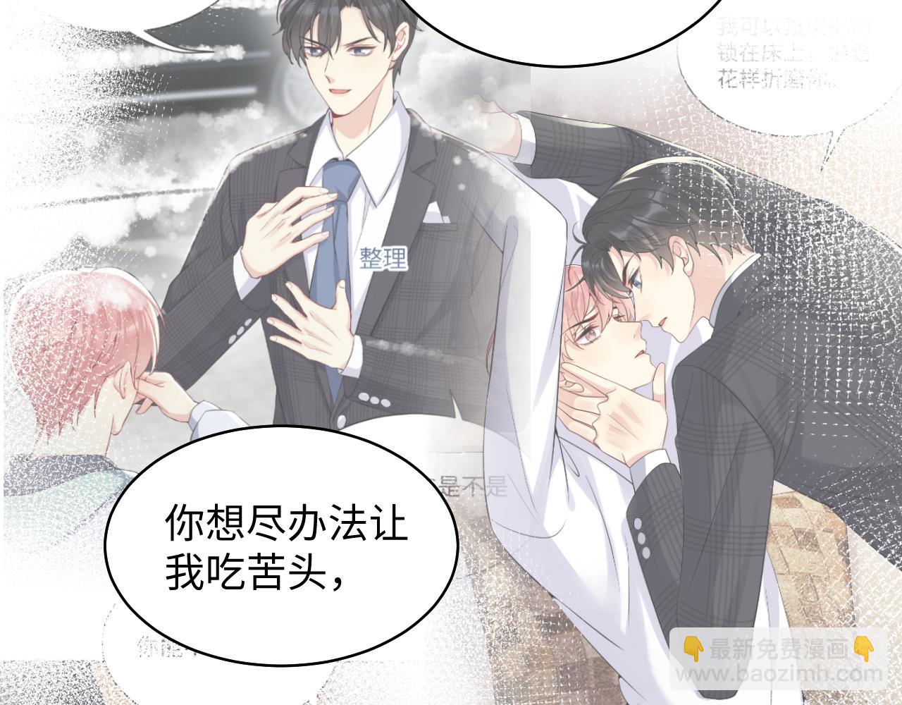 第103话 请惩罚我吧(1/2)-第104话