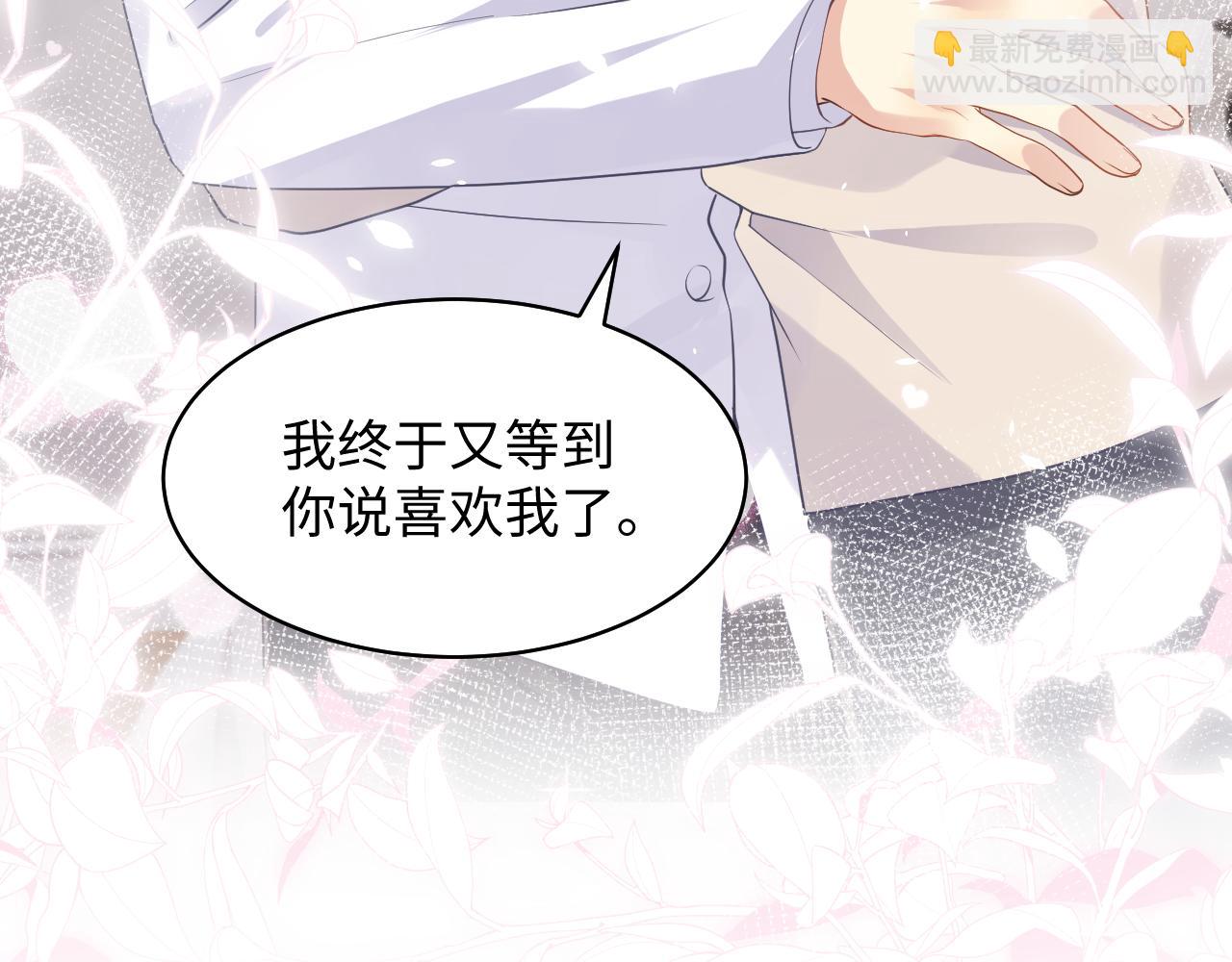 第103话 请惩罚我吧(1/2)-第104话