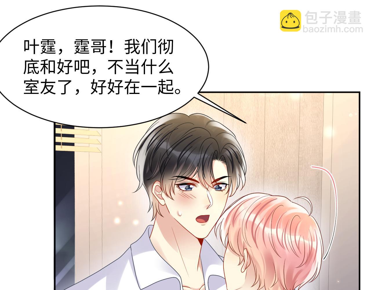 第103话 请惩罚我吧(1/2)-第104话