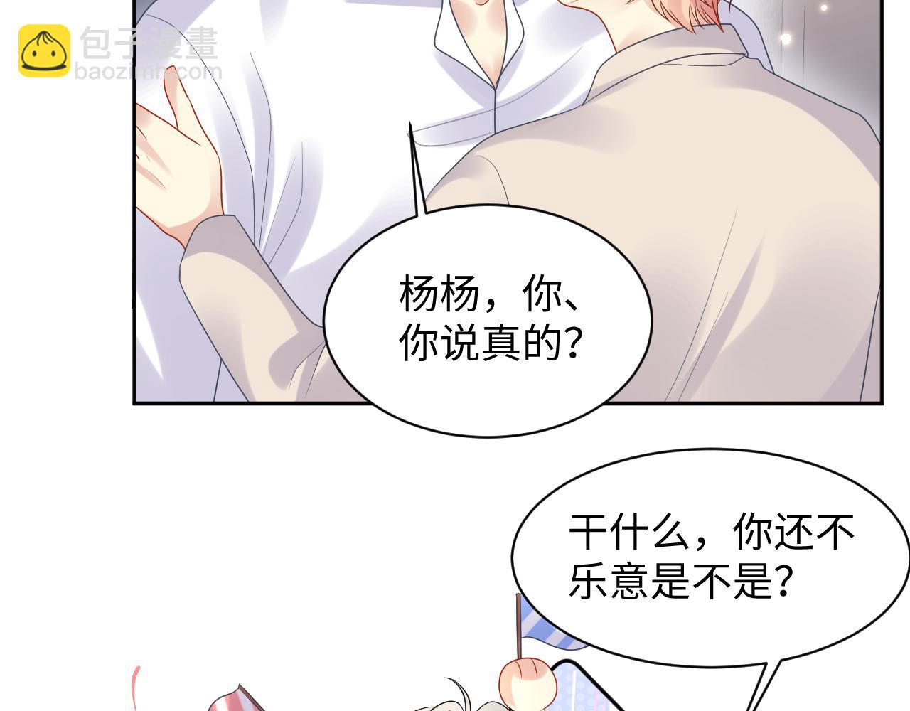第103话 请惩罚我吧(1/2)-第104话