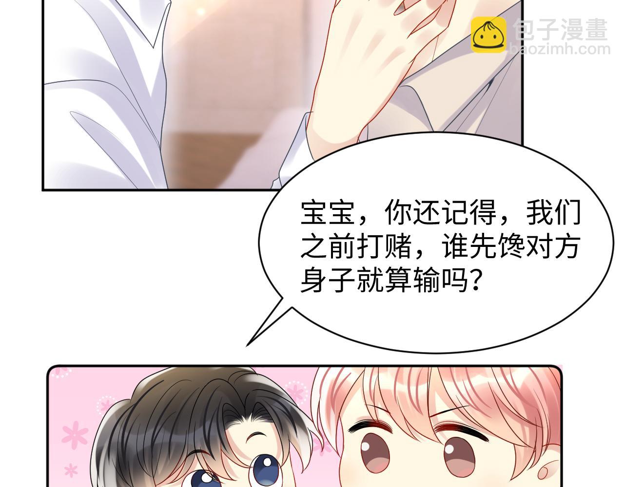 第103话 请惩罚我吧(1/2)-第104话
