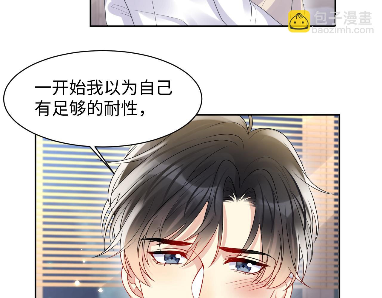 第103话 请惩罚我吧(1/2)-第104话