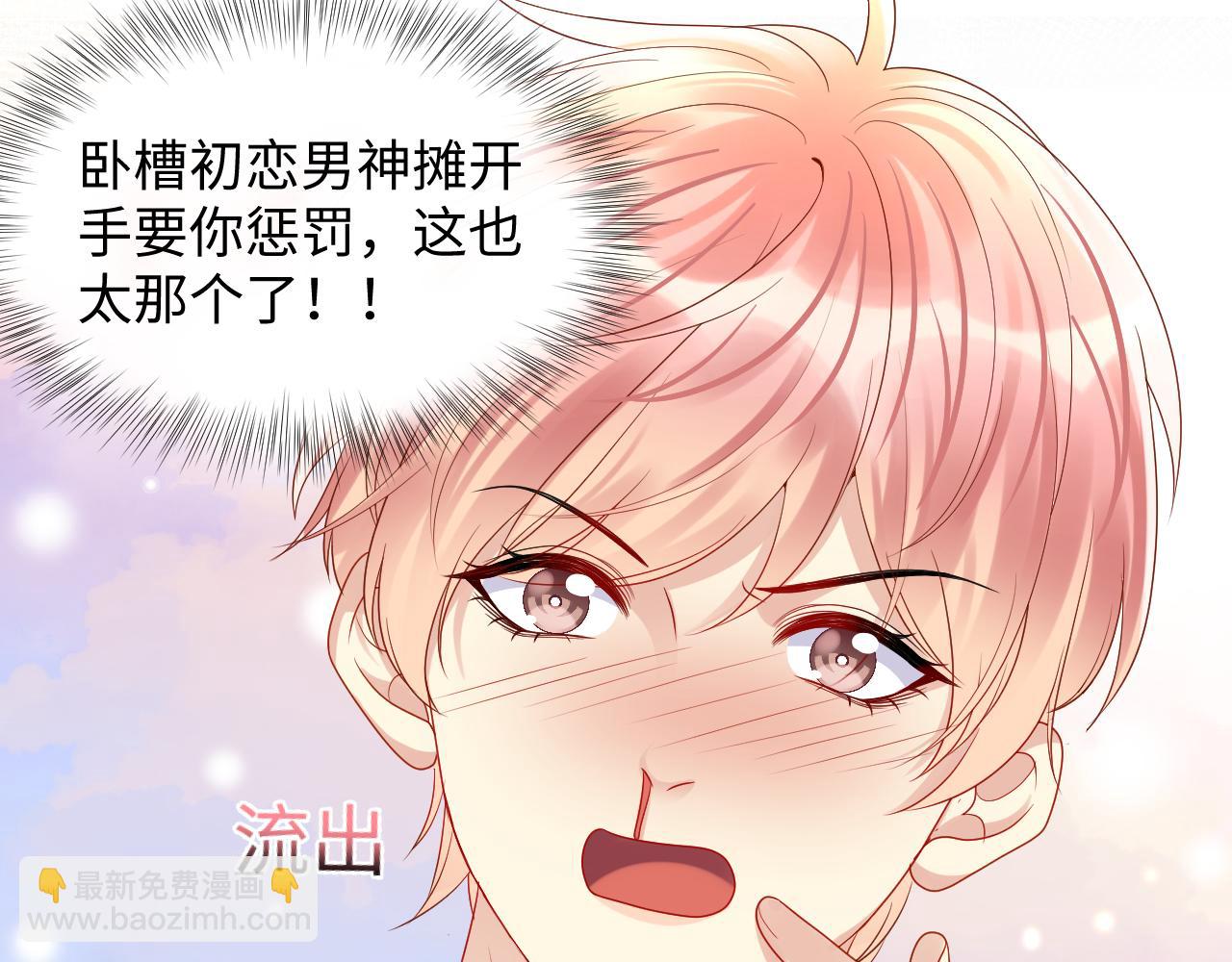 第103话 请惩罚我吧(1/2)-第104话