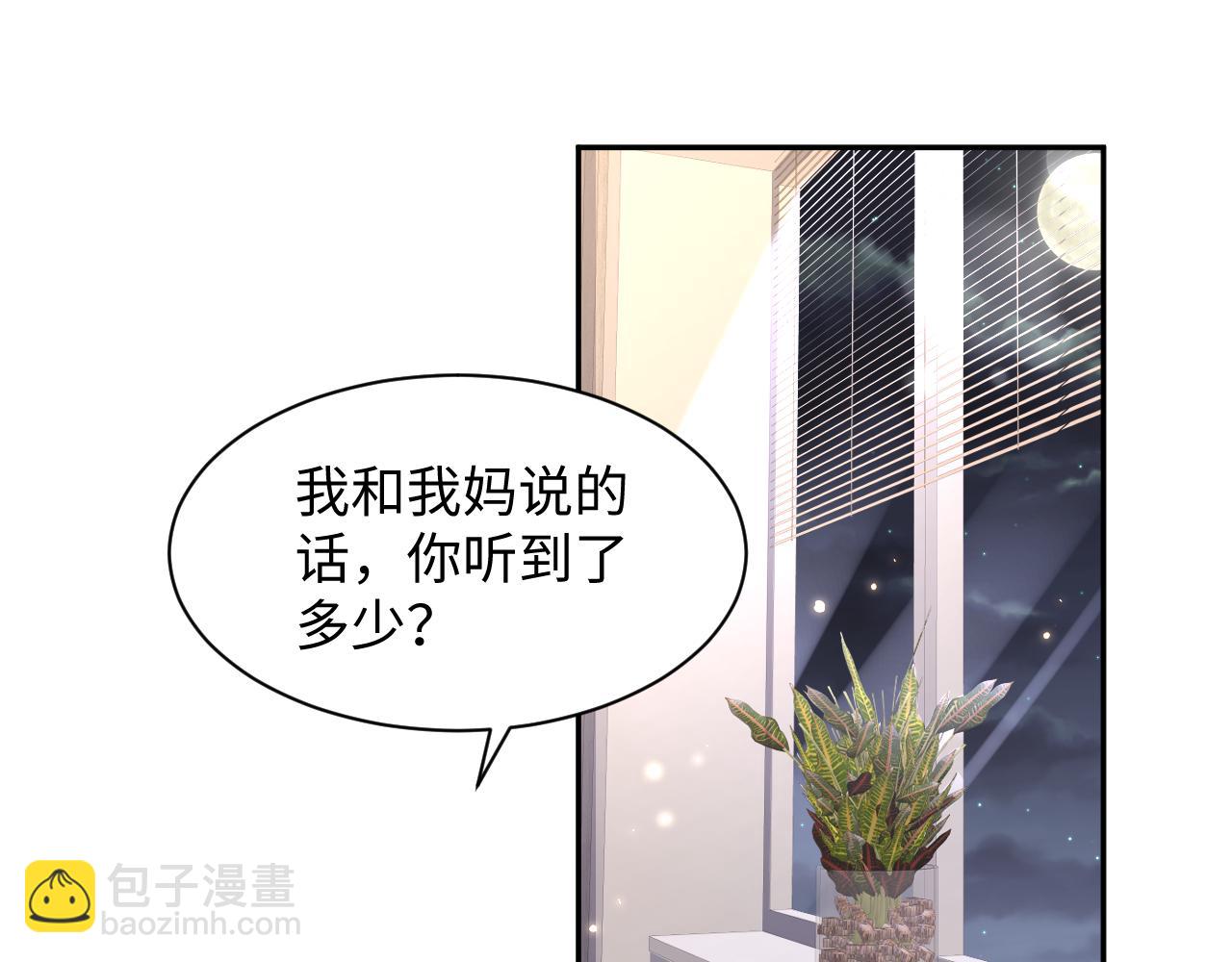 第103话 请惩罚我吧(1/2)-第104话