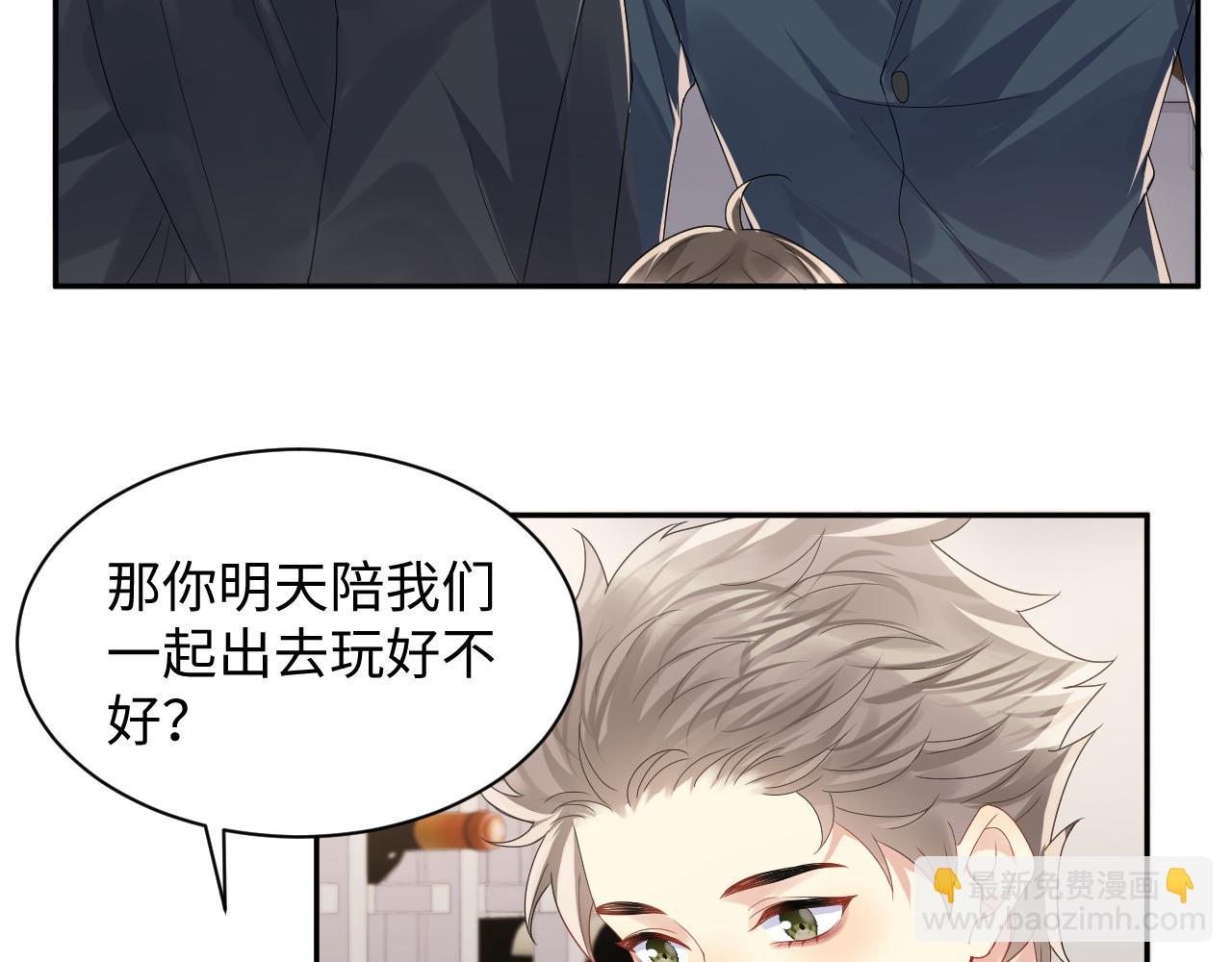 第105话 肖野跪求复合被拒(1/3)-第106话