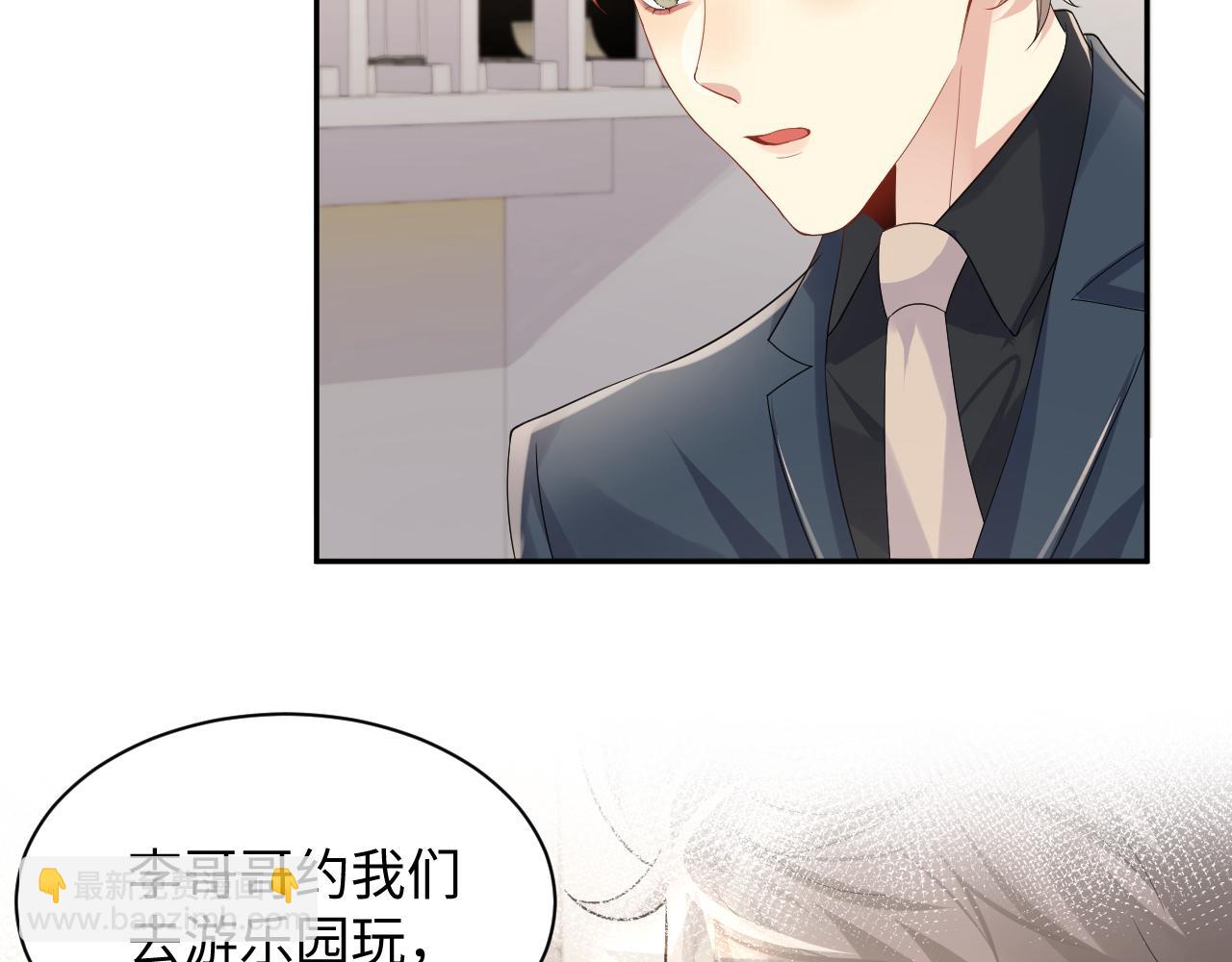 第105话 肖野跪求复合被拒(1/3)-第106话
