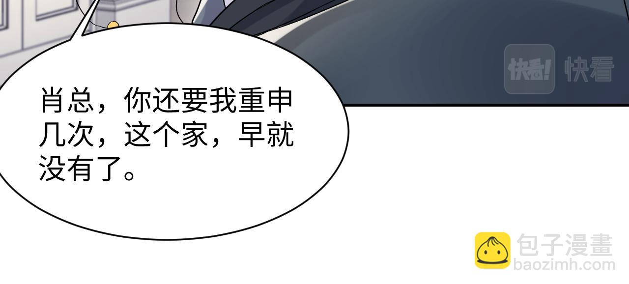 第105话 肖野跪求复合被拒(1/3)-第106话
