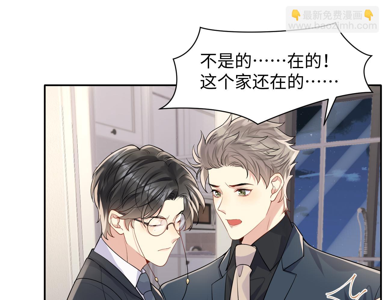 第105话 肖野跪求复合被拒(1/3)-第106话