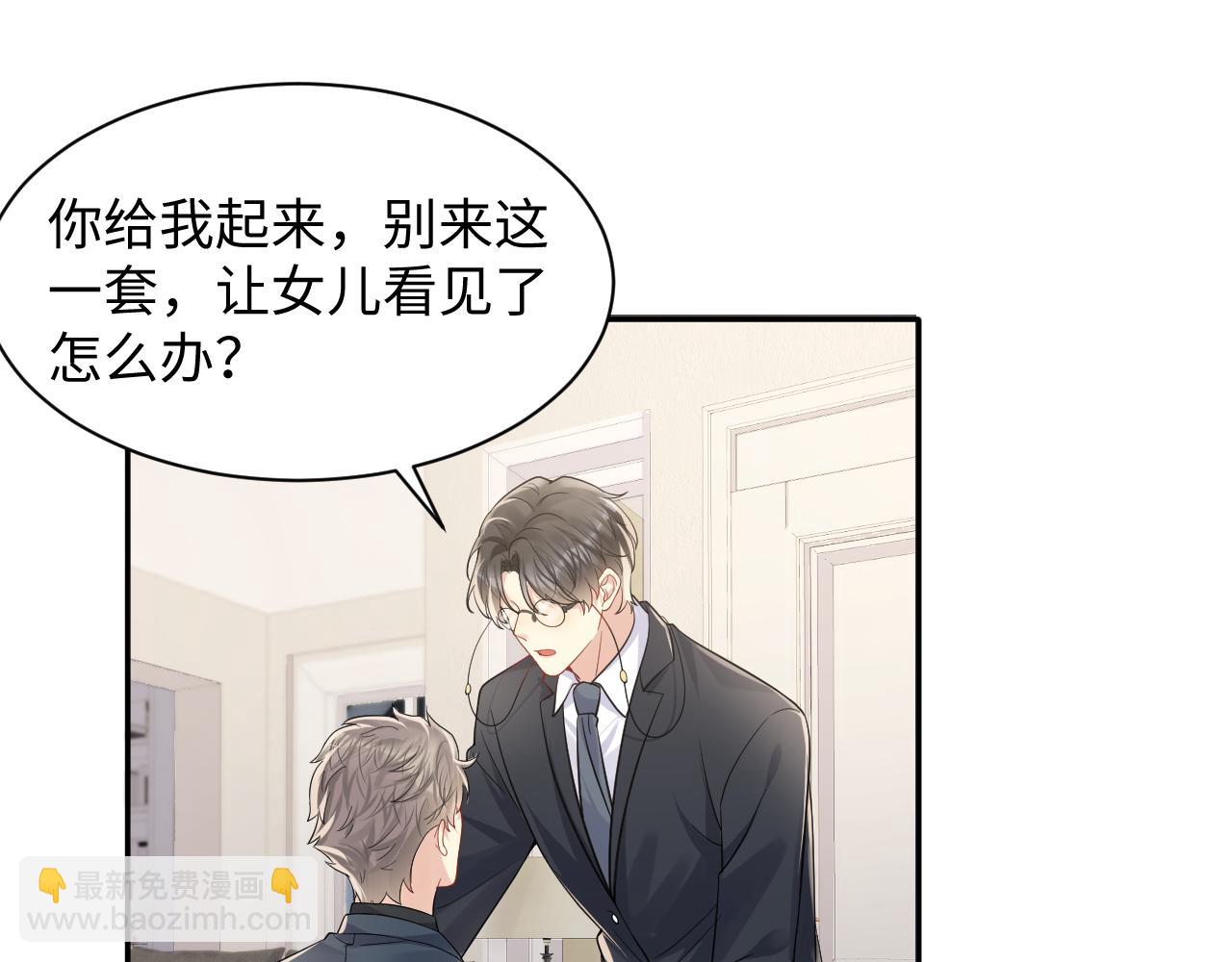 第105话 肖野跪求复合被拒(1/3)-第106话