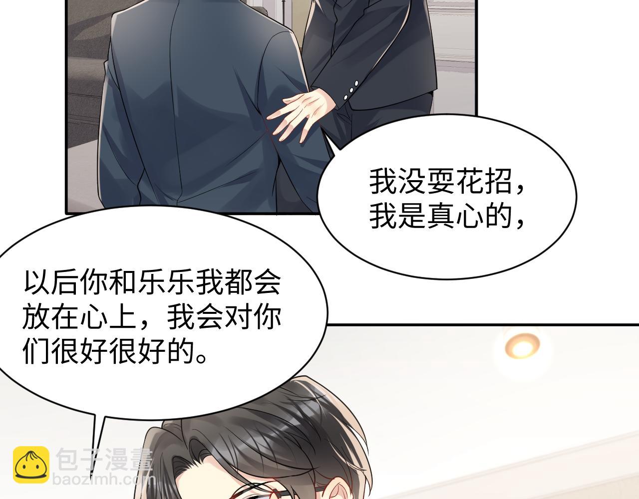 第105话 肖野跪求复合被拒(1/3)-第106话