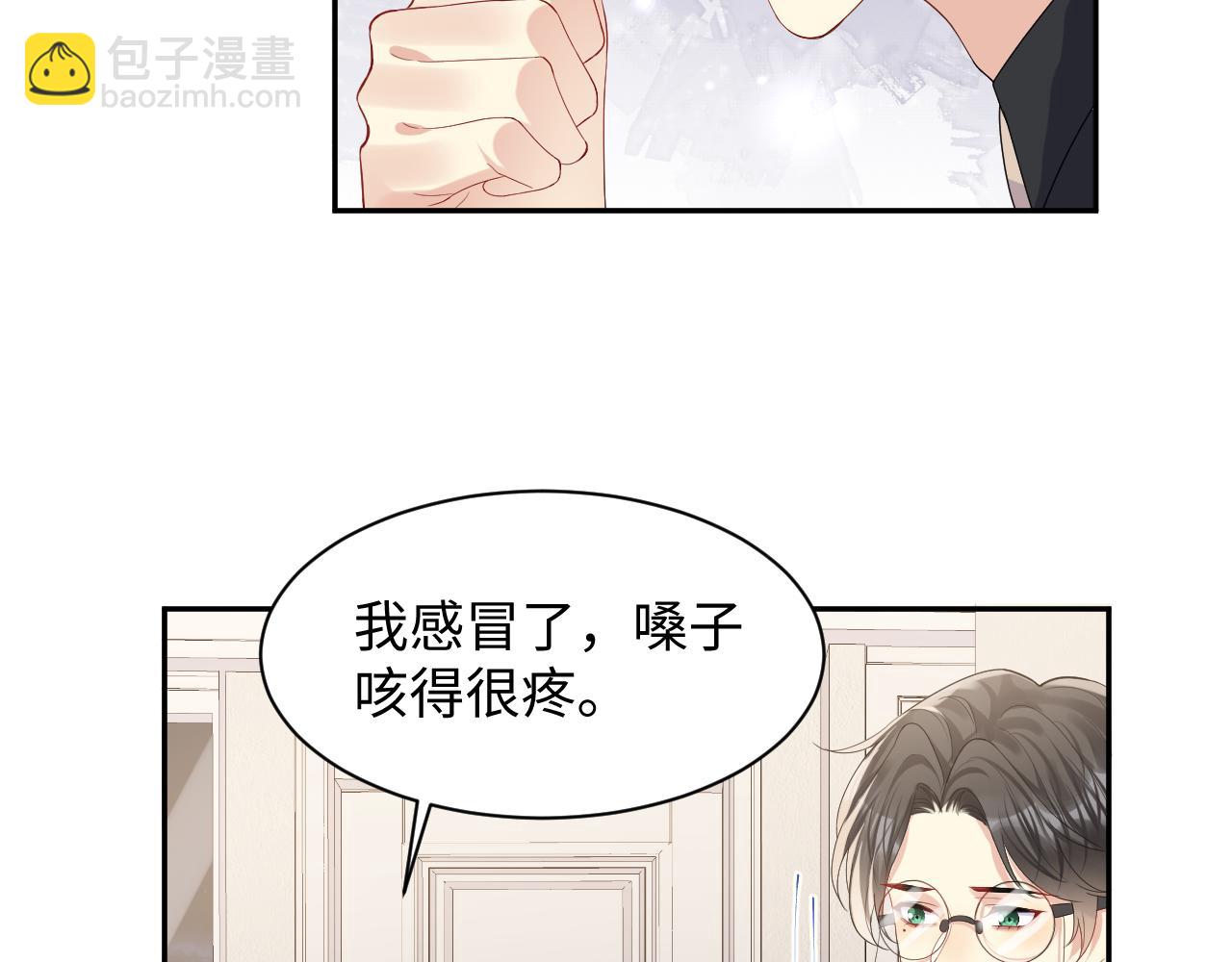 第105话 肖野跪求复合被拒(1/3)-第106话