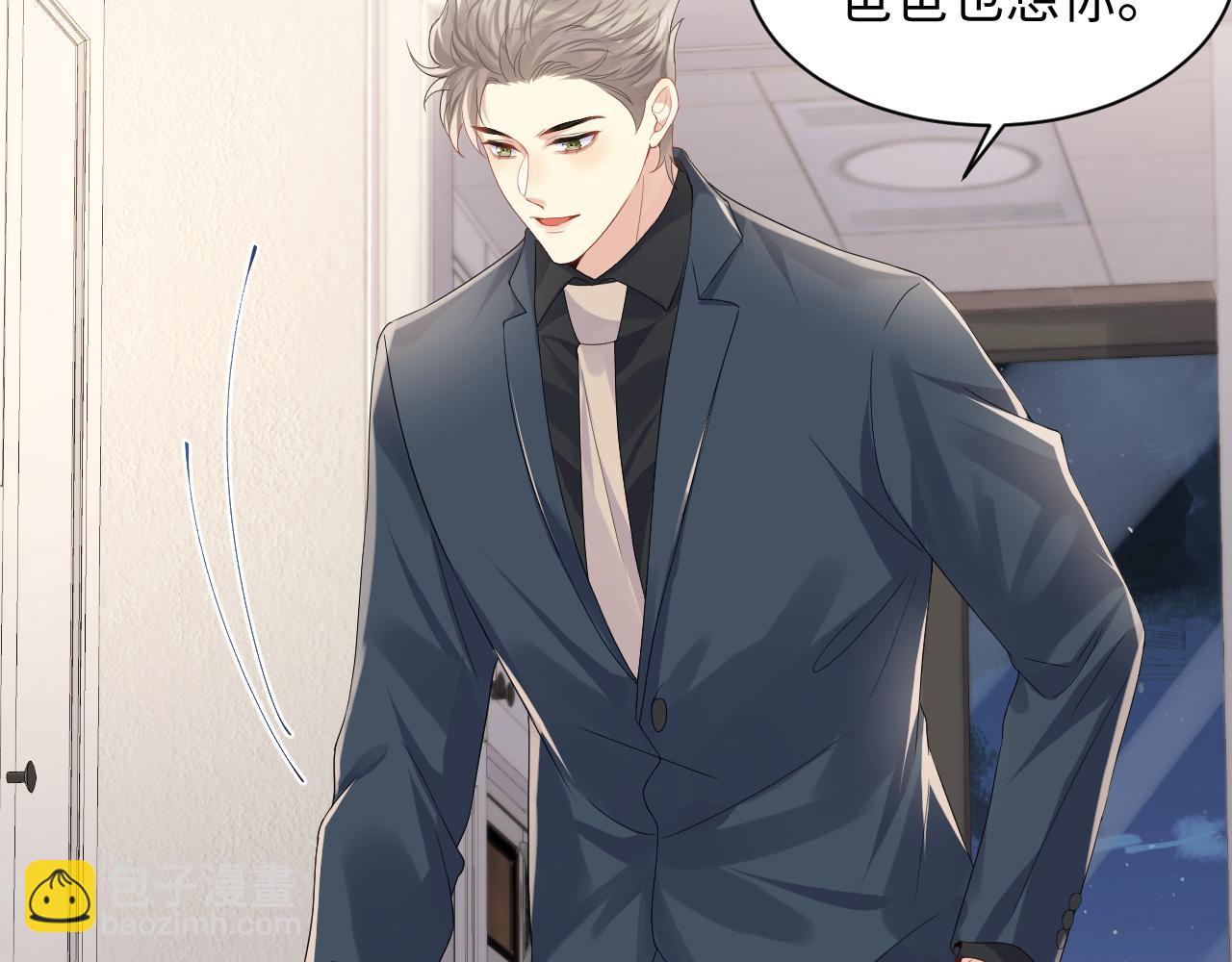 第105话 肖野跪求复合被拒(1/3)-第106话