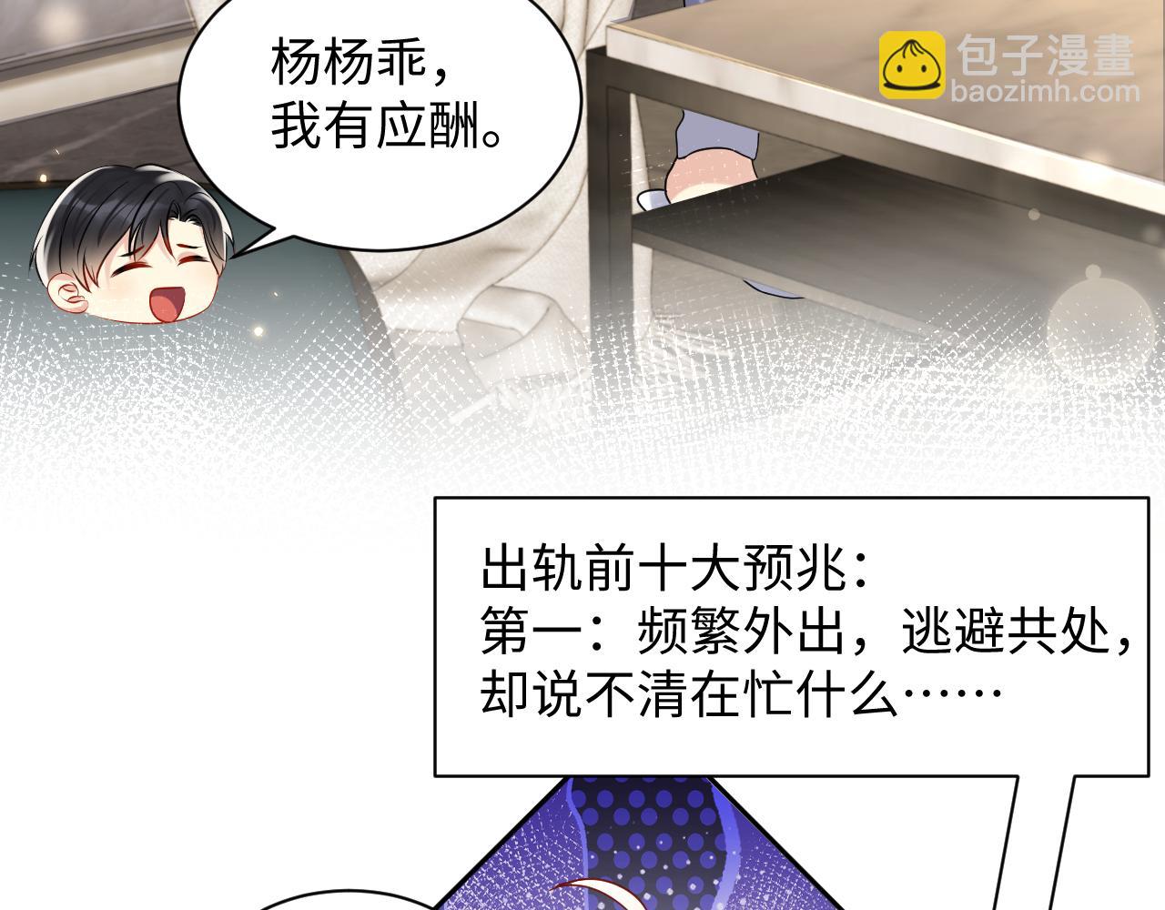 第109话 感情公开准备(1/2)-第110话