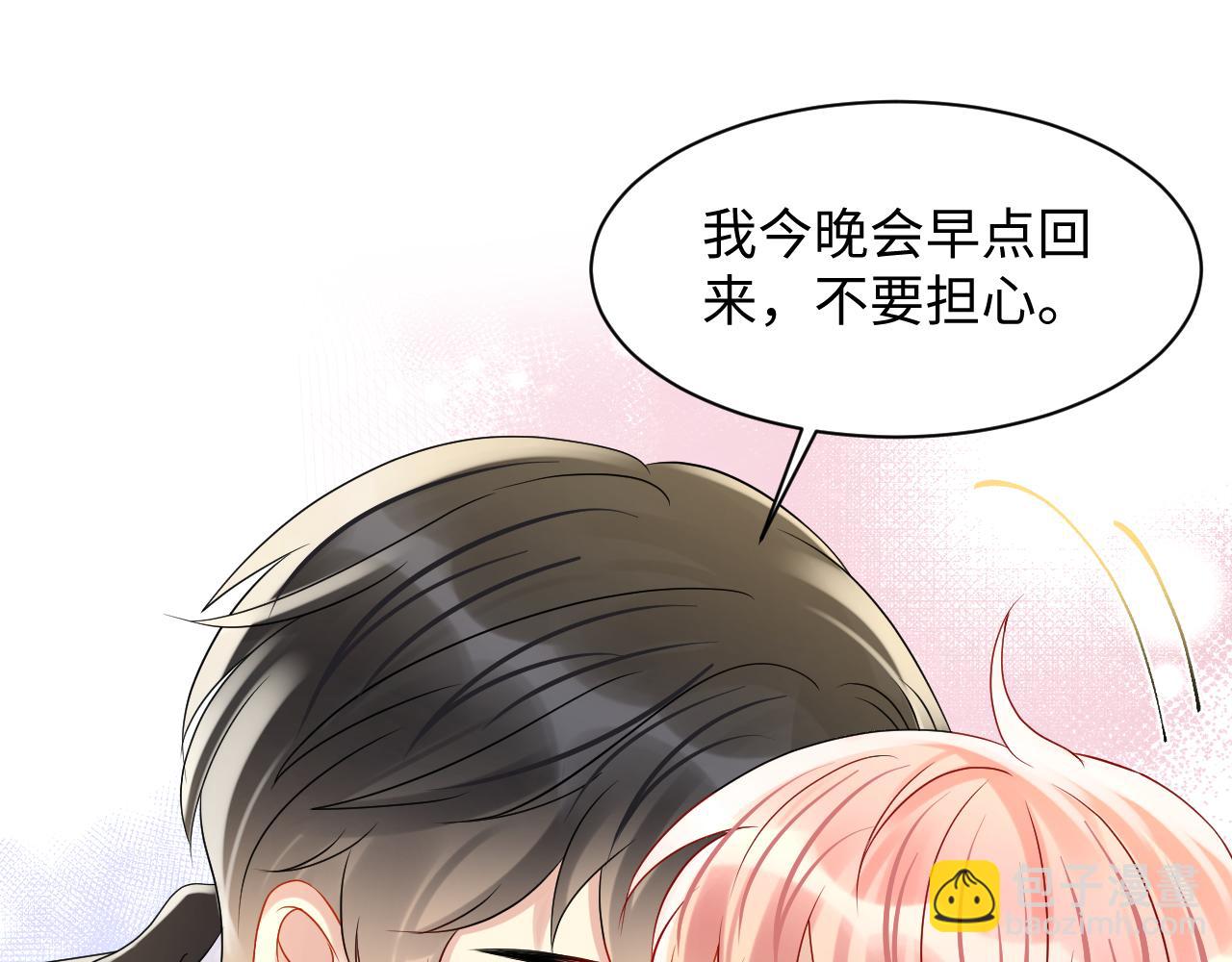 第109话 感情公开准备(1/2)-第110话