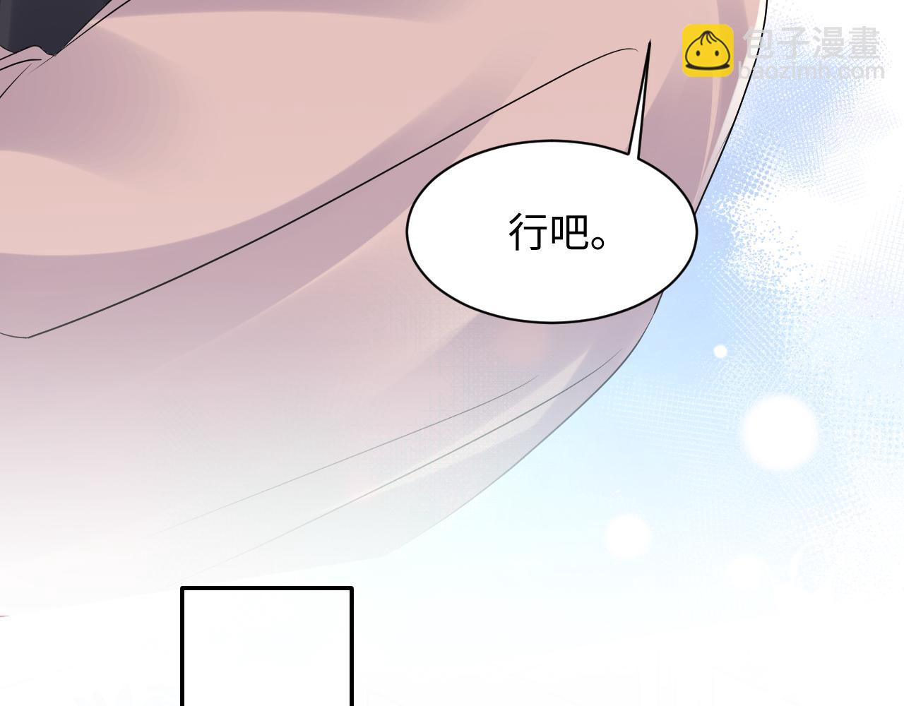 第109话 感情公开准备(1/2)-第110话