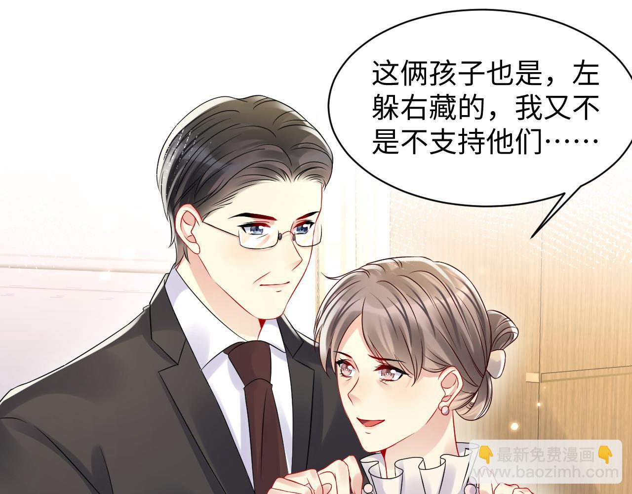 第109话 感情公开准备(1/2)-第110话