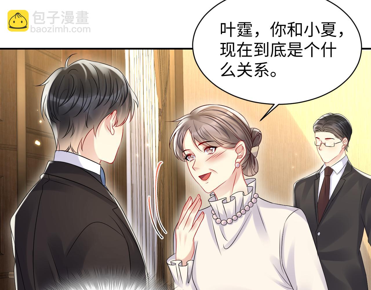 第109话 感情公开准备(1/2)-第110话