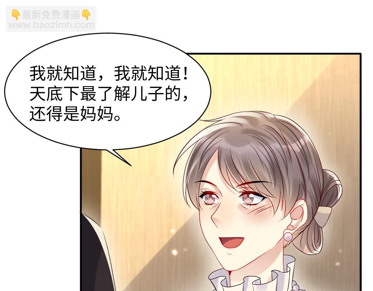 第109话 感情公开准备(1/2)-第110话