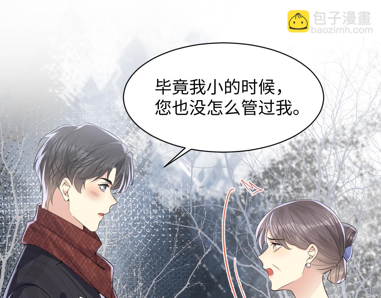 第111话 送你的小绵羊围巾(1/2)-第112话