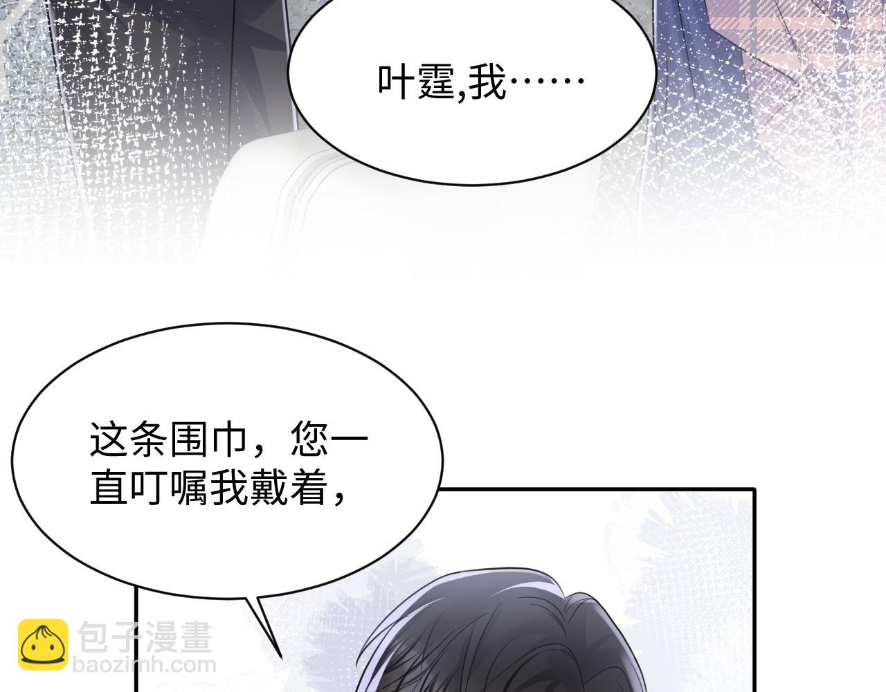 第111话 送你的小绵羊围巾(1/2)-第112话
