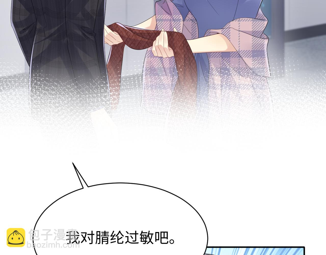第111话 送你的小绵羊围巾(1/2)-第112话