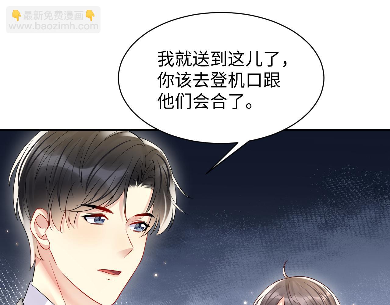 第111话 送你的小绵羊围巾(1/2)-第112话