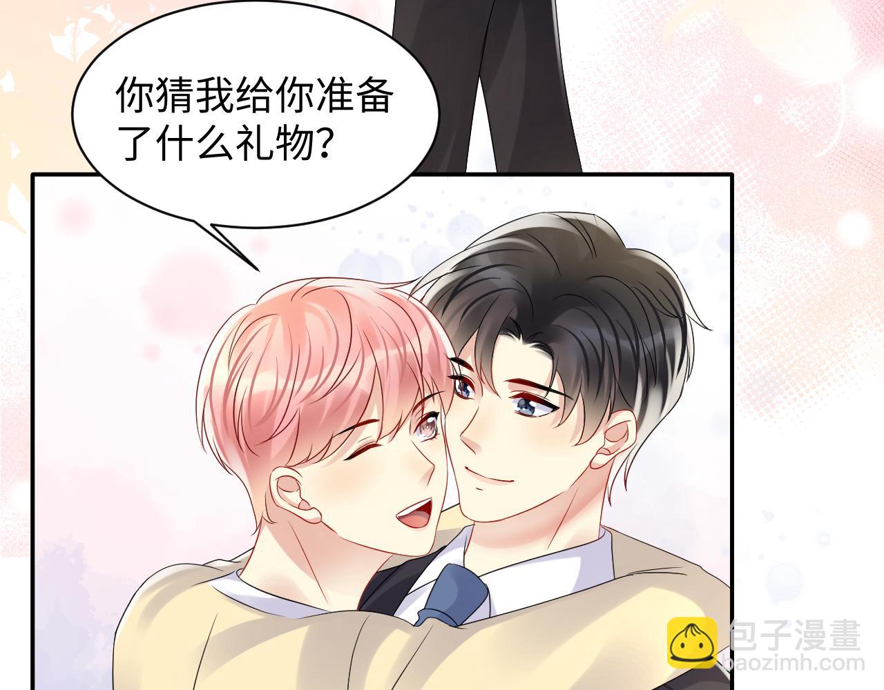 第111话 送你的小绵羊围巾(1/2)-第112话