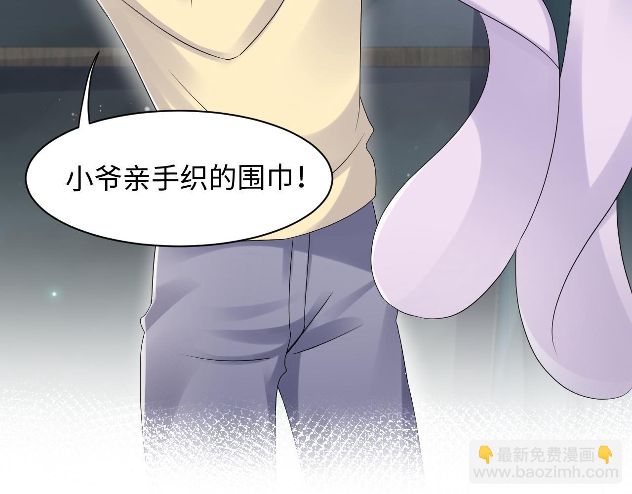 第111话 送你的小绵羊围巾(1/2)-第112话