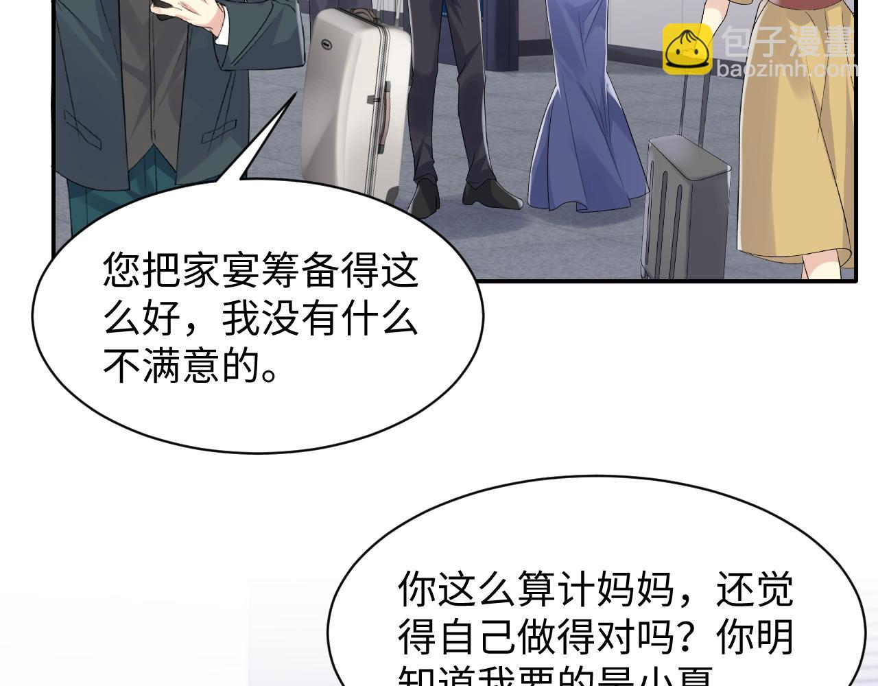 第111话 送你的小绵羊围巾(1/2)-第112话