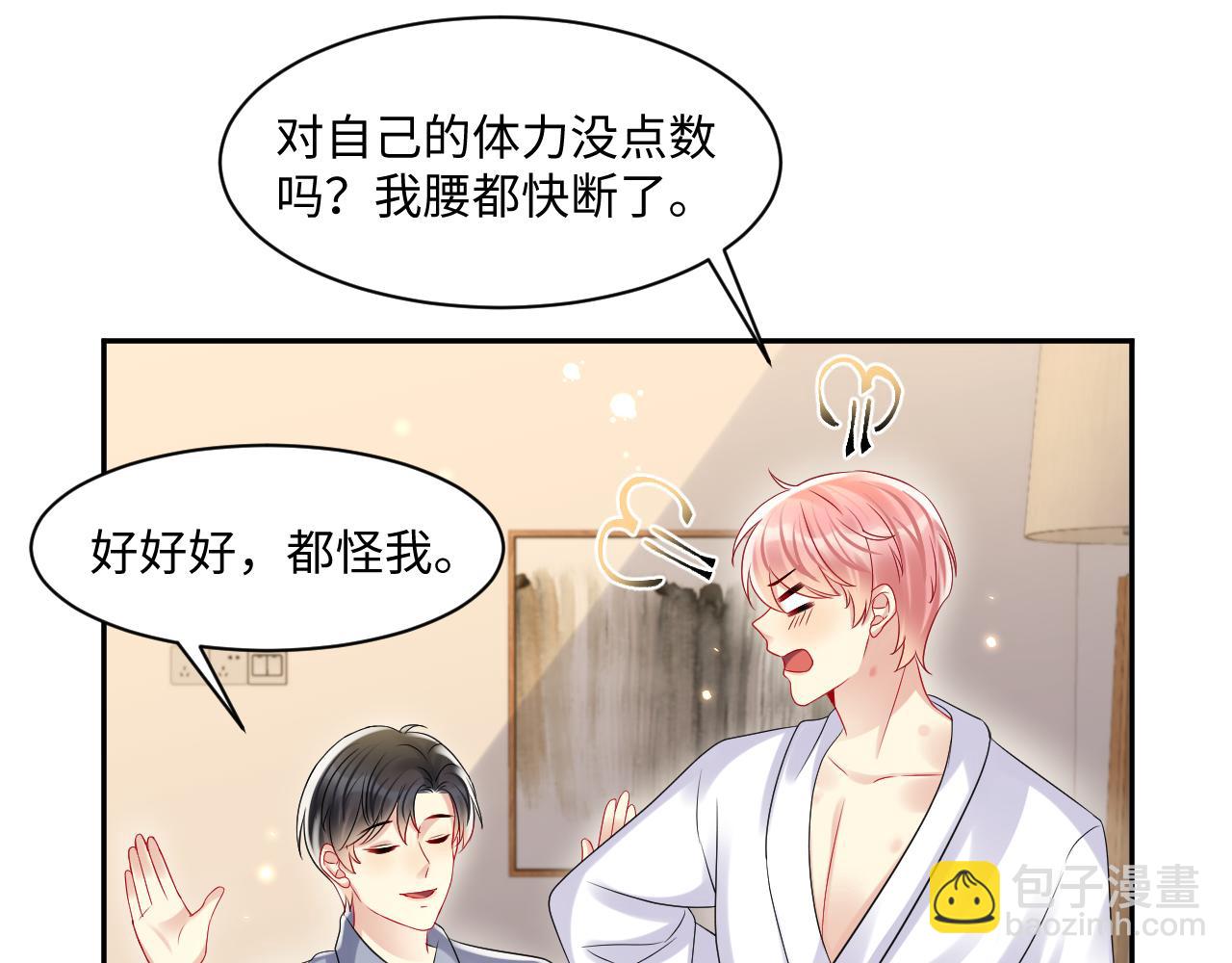 第113话 被欺凌的王洋(1/2)-第114话