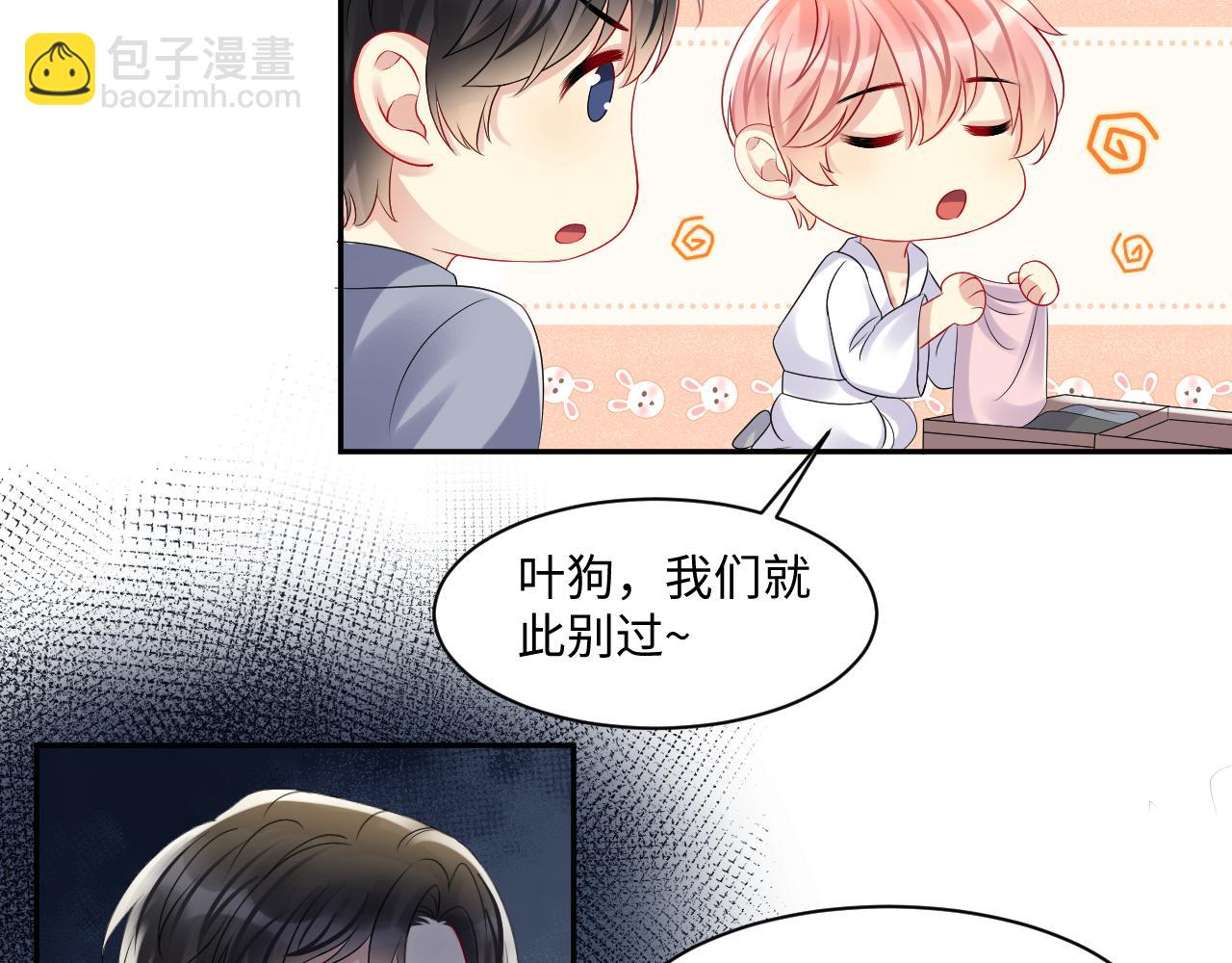 第113话 被欺凌的王洋(1/2)-第114话