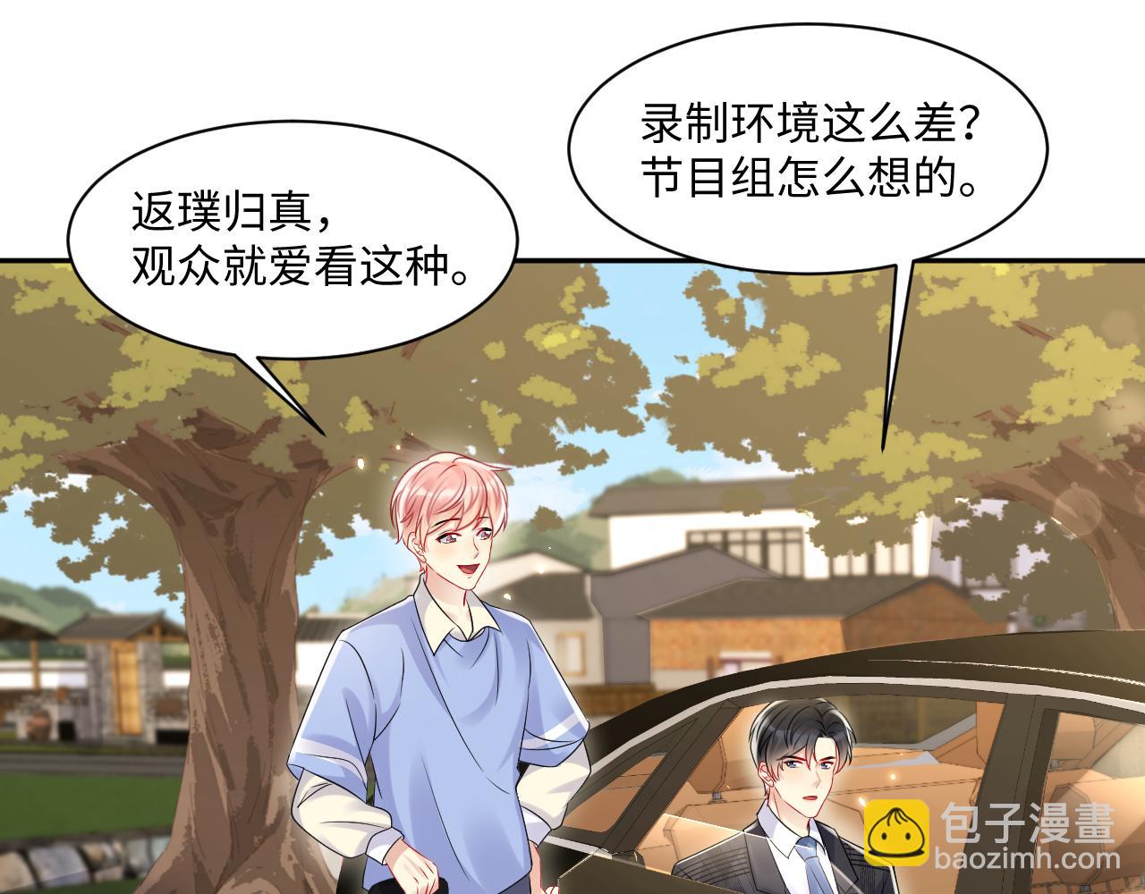 第113话 被欺凌的王洋(1/2)-第114话