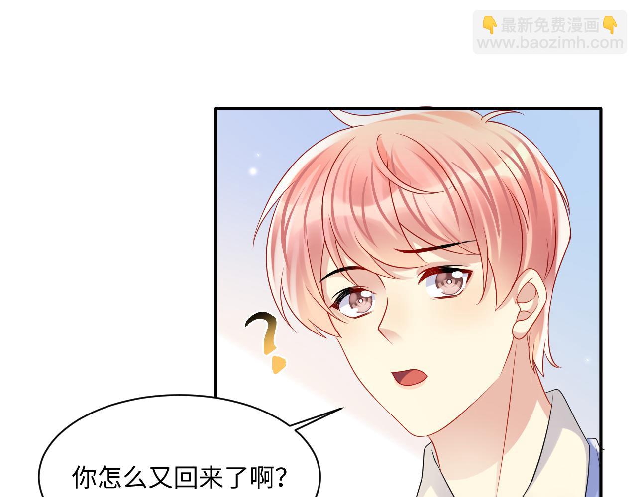 第113话 被欺凌的王洋(1/2)-第114话