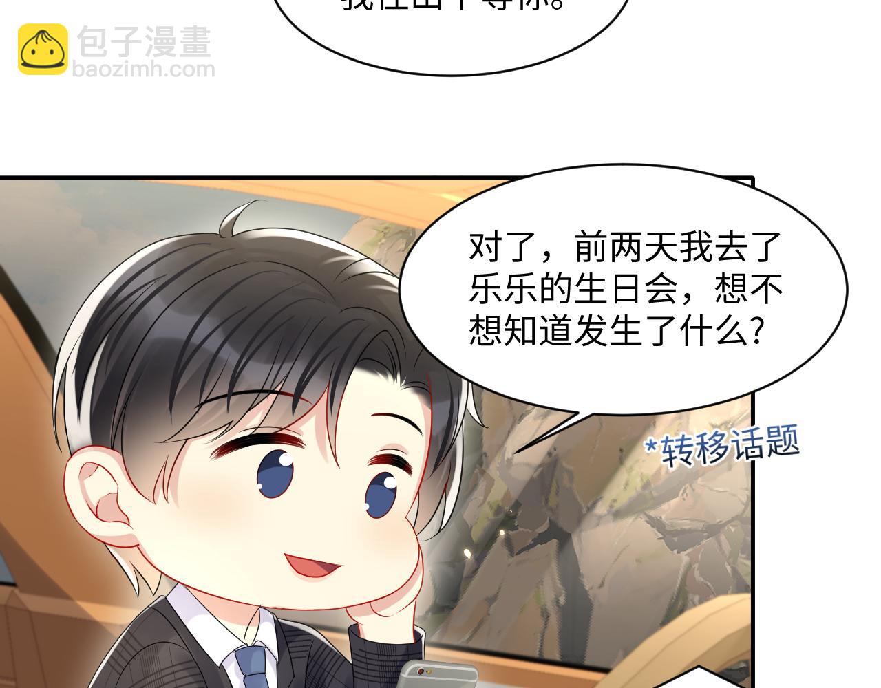 第115话 地震(1/2)-第116话